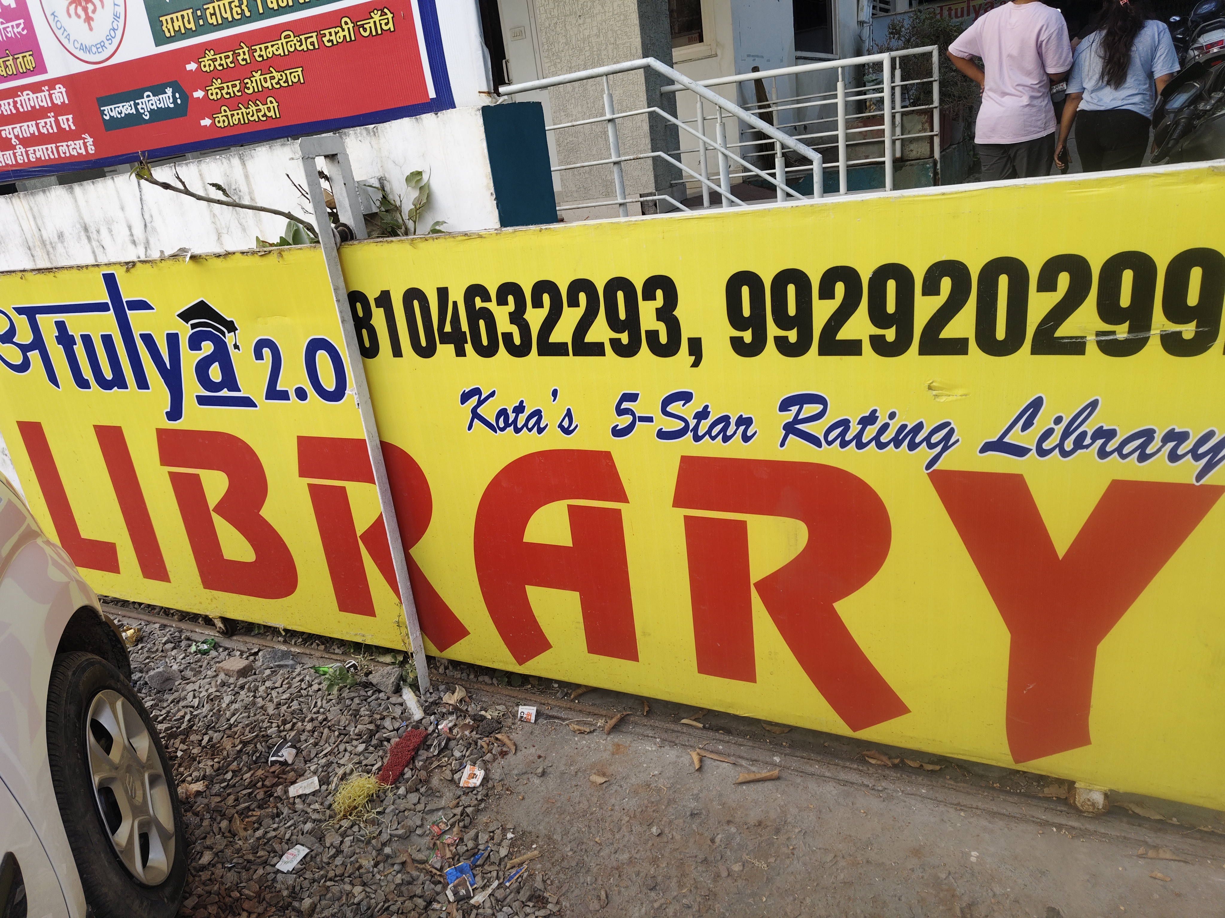 Atulya library - ATULYA 2 0 LIBRARY in KOTA