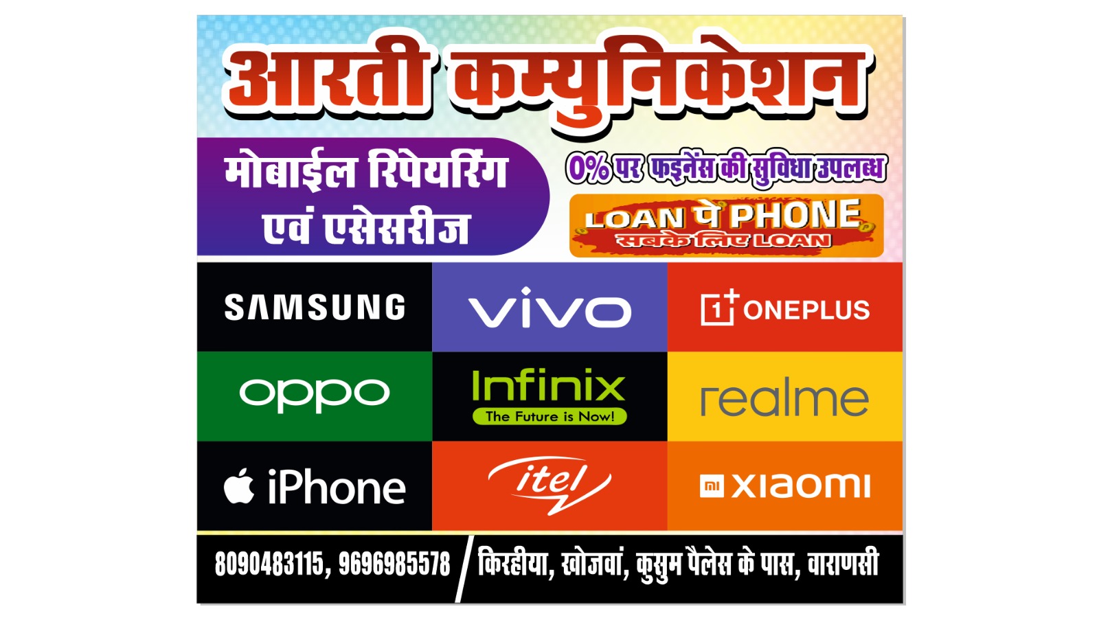 ARTI COMMUNICATION - ARTI COMMUNICATION in VARANASI