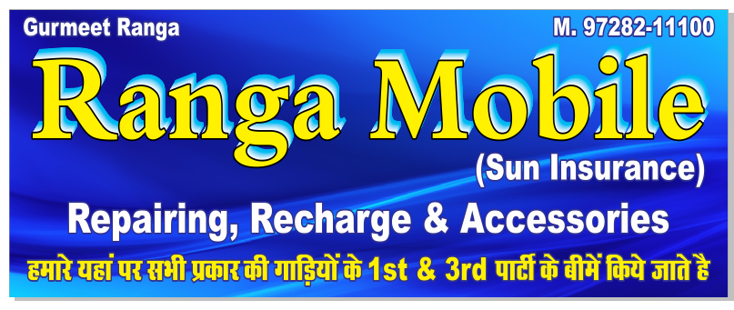 RANGA MOBILE - RANGA MOBILE in Narnaund