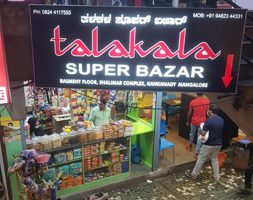 TALAKALA SUPER BAZAR - TALAKALA SUPER BAZAR in MANGALORE