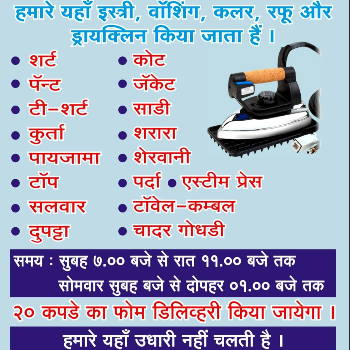 NEW LUCKY LAUNDARY - Gallery in MUMBAI