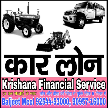 KRISHANA FINANCE SERVICE - Gallery in Bhiwani