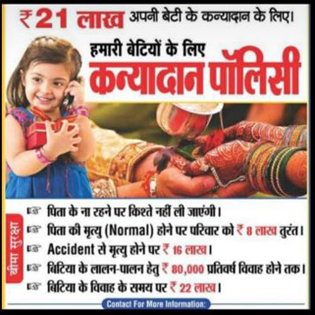 KRISHANA FINANCE SERVICE - Gallery in Bhiwani