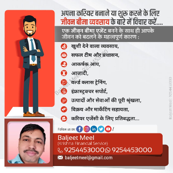 KRISHANA FINANCE SERVICE - Gallery in Bhiwani