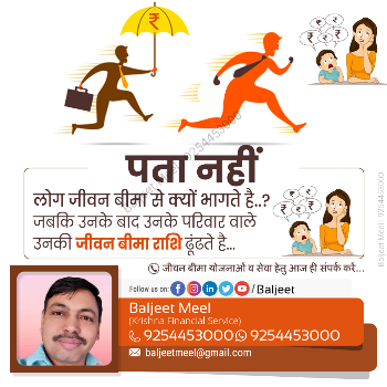KRISHANA FINANCE SERVICE - Gallery in Bhiwani