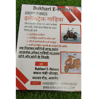 BUKHARI E MOTORS - Gallery in Ajmer