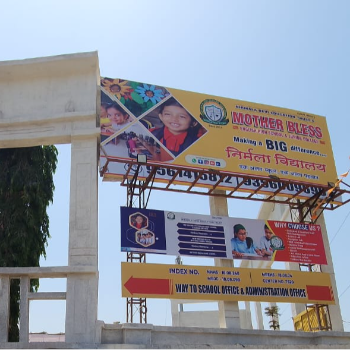 MOTHER BLESS ENGLISH HIGH SCHOOL - Gallery in Palghar