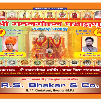 SHRIKANT SHARMA - Gallery in Rajgarh