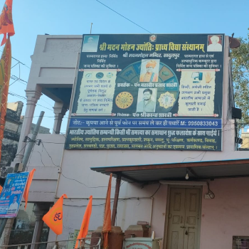 SHRIKANT SHARMA - Gallery in Rajgarh
