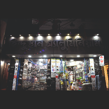 HINDUSTHAN ALLUMINIUM - Gallery in Burdwan
