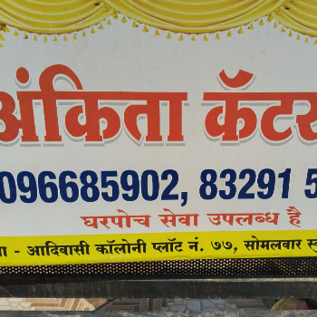 RAJNISH SHRICHINTAMAN DUBE - Gallery in Nagpur