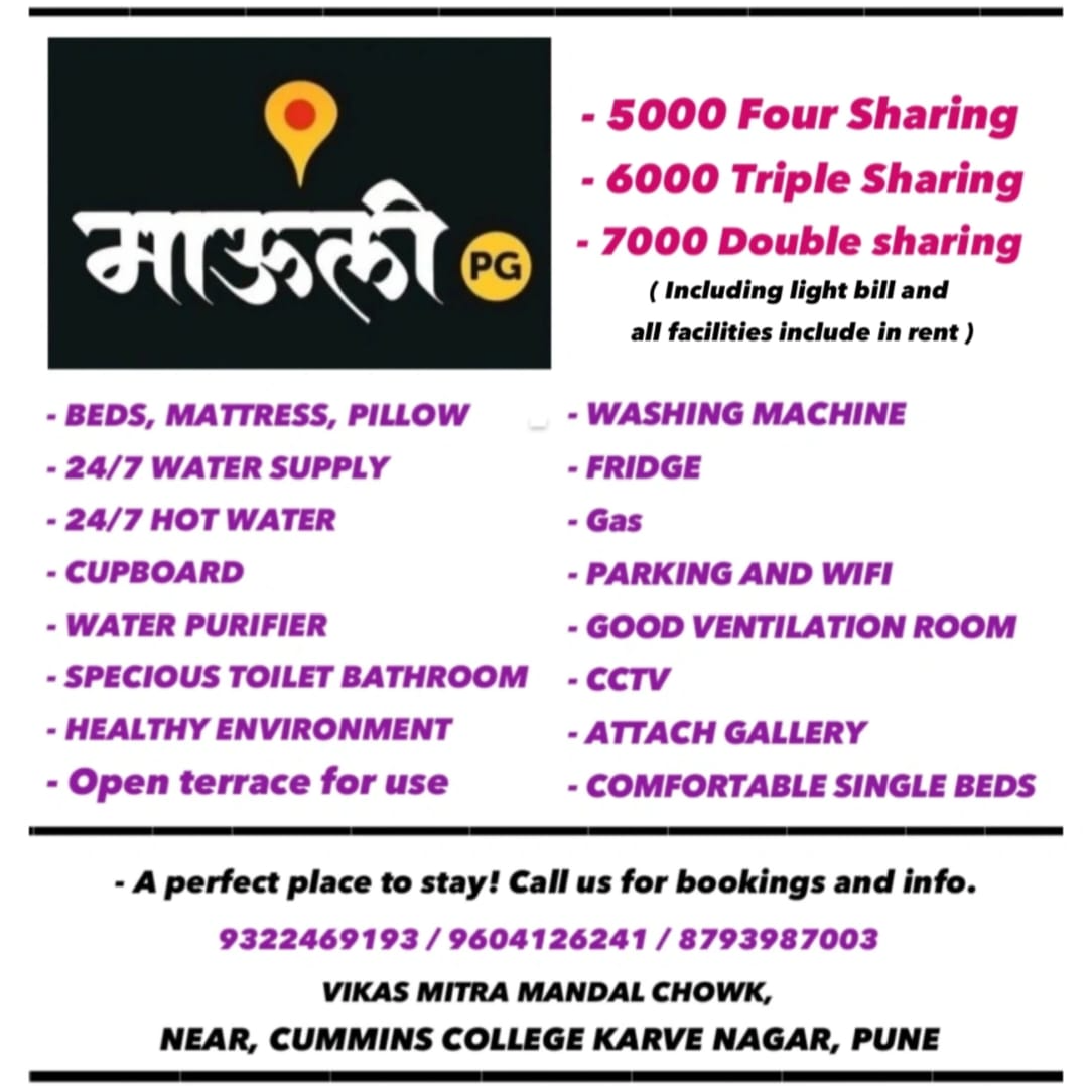 MAULI HOSTEL AND RECIPE HOUSE - Gallery in Pune