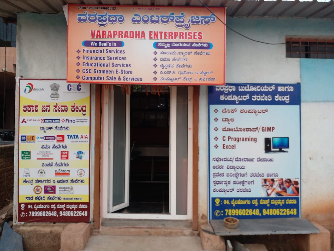 Varapradha Enterprises - Gallery in BELGAUM