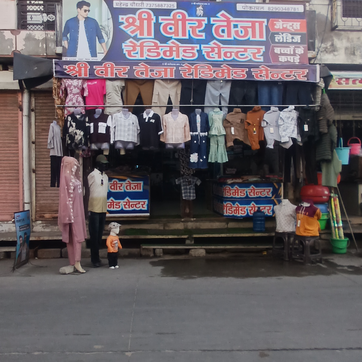POKAR MAL - Gallery in KISHANGARH RENWAL