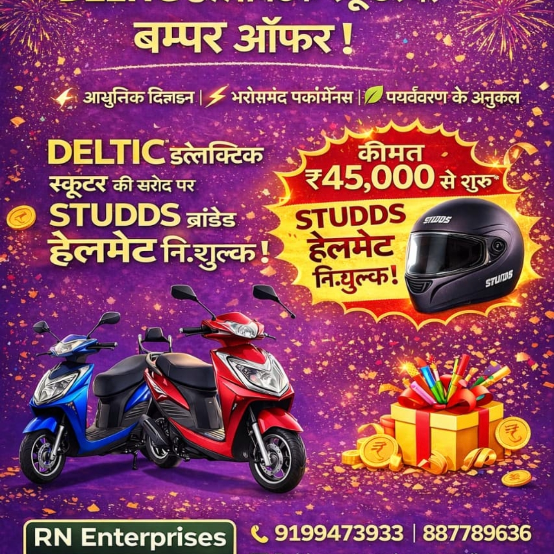R N ENTERPRISES - Gallery in SITAMARHI