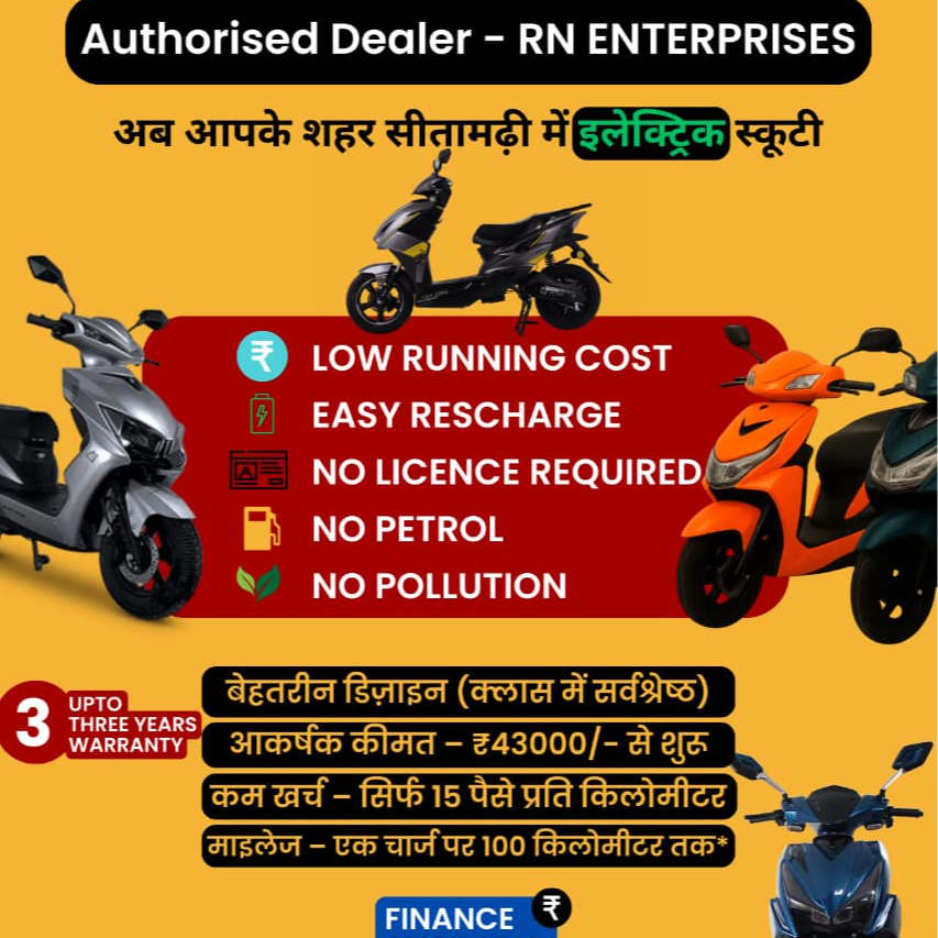 R N ENTERPRISES - Gallery in SITAMARHI