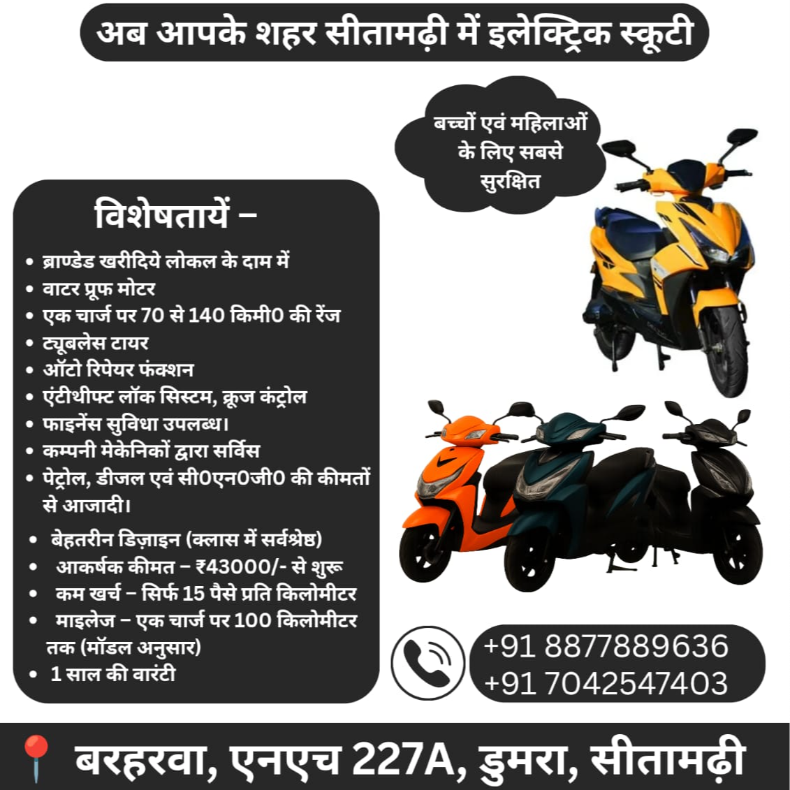 R N ENTERPRISES - Gallery in SITAMARHI