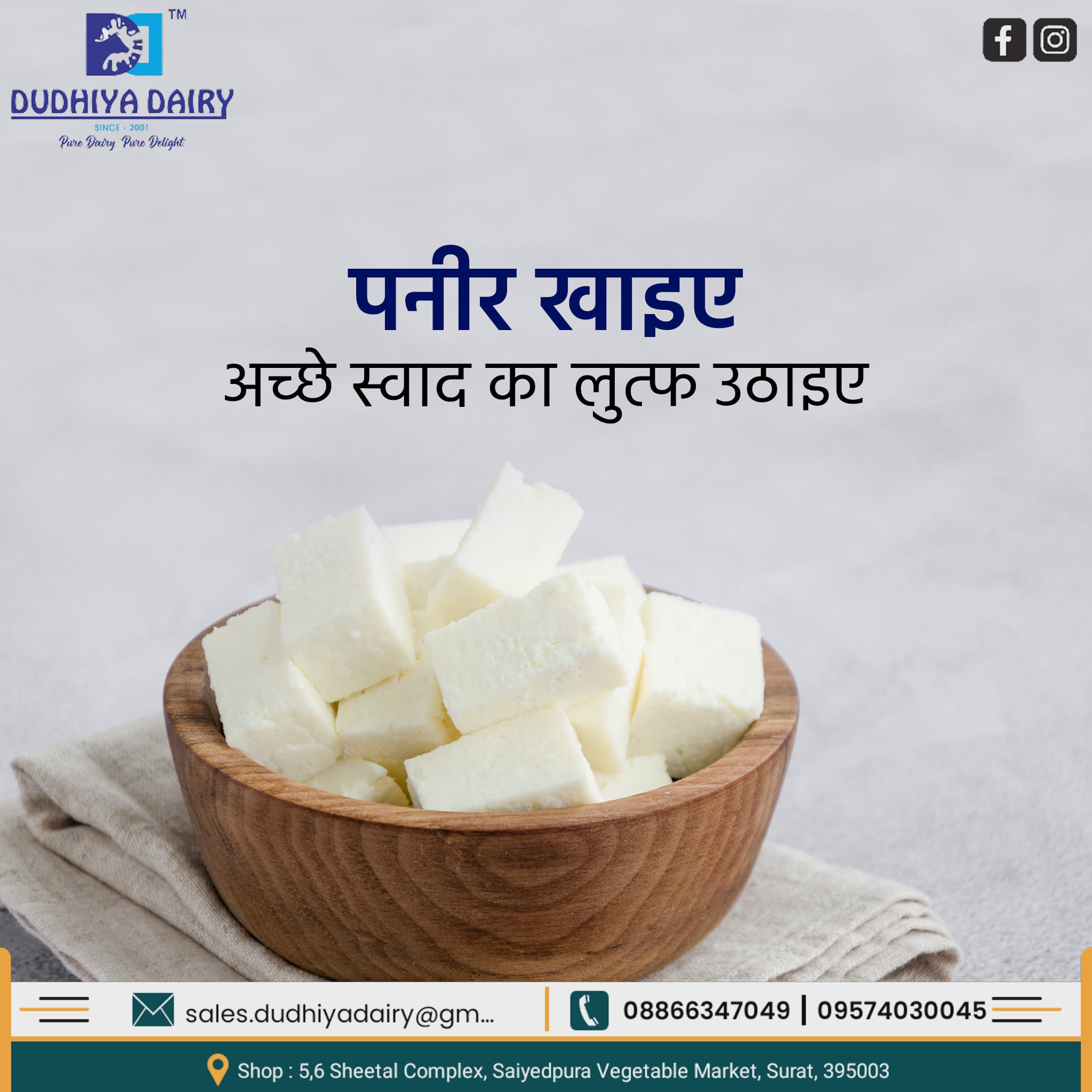 Dudhiya Dairy Product's - Gallery in Surat