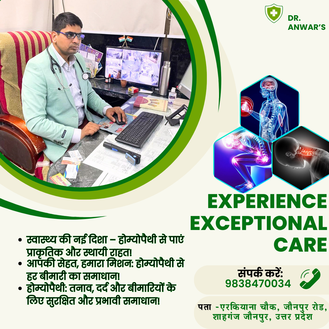 Dr Anwar Mutli Speciality Homeopathic Clinic - Gallery in JAUNPUR