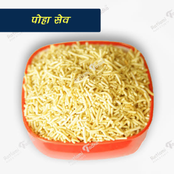  Crispy Poha Sev Namkeen Snack Delight JAI MAHAKAL SWEETS AND NAMKEEN SHOP NO 508HARMALA ROADFOOLMANDI INFRONT OF CHOGANIYA BHAIRAV TEMPLE RATLAM MADHYA PRADESH