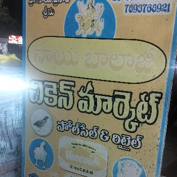 SAI BALAJI CHICKEN CENTER - Sai Balaji Chicken Fresh Cut Grocery Special in Achampet