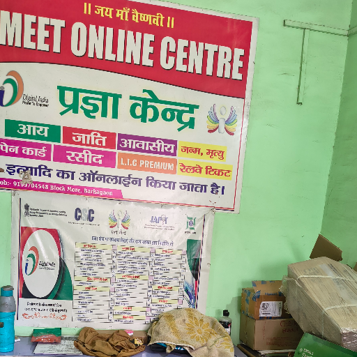 SUMIT KUMAR - Digital Sewa Online Services Center in Hazaribagh