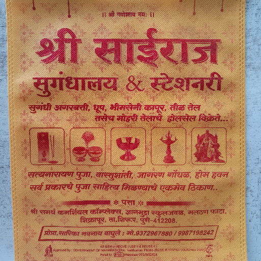 Traditional गणपती बाप्पा morya टोपी designed for festive celebrations, showcasing vibrant colors and intricate patterns, avai - Image 2