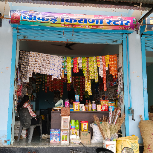 DHAKAR KIRANA STORE - Dhakar Kirana Store Daily Food & Grocery Essentials in Deoli