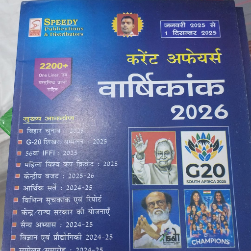 KASIMUDDIN AND SONS - Current Affairs Speedy Book in Raipur in Raipur