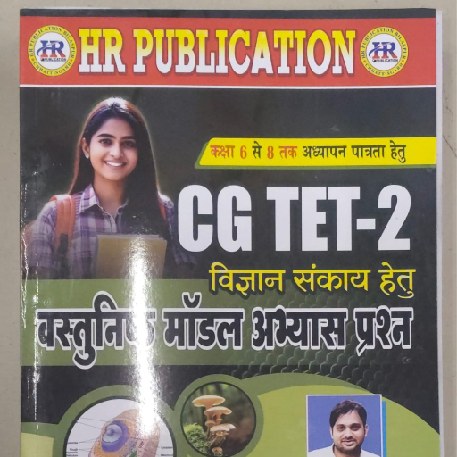 KASIMUDDIN AND SONS - Hariram CG TET Vigyan samuh varg 2 Raipur in Raipur