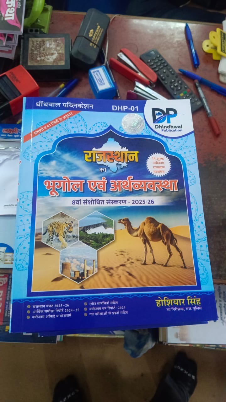  Dhindwal Rajasthan Kala Sanskriti Tour KRITAGYA GUPTA C O SHUBHAM BOOK  AND STATIONERS  SHOP NO 4 J P CRICLE GANESH MARKET BHANKROTA JLANDMARK J P CRICLE