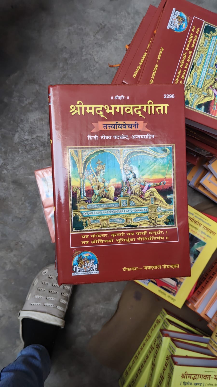  Geetapress Bhagvad Geeta - Spiritual Guide KRITAGYA GUPTA C O SHUBHAM BOOK  AND STATIONERS  SHOP NO 4 J P CRICLE GANESH MARKET BHANKROTA JLANDMARK J P CRICLE