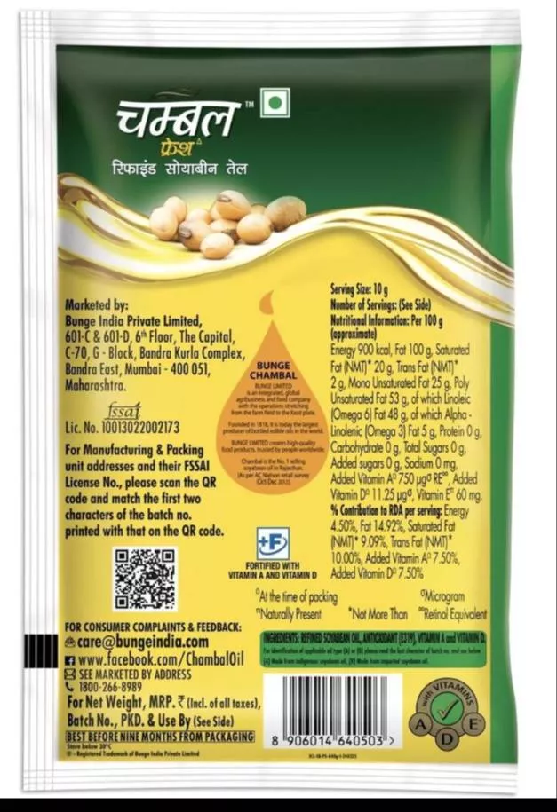  Chambal Fresh Soyaoil 750g in Farah AGRAWAL PROVISION STORE MAIN MARKET FARAH MATHURA UTTAR PRADESH 281122 281122  FARAH MATHURA UTTAR PRADESH 281122 281122