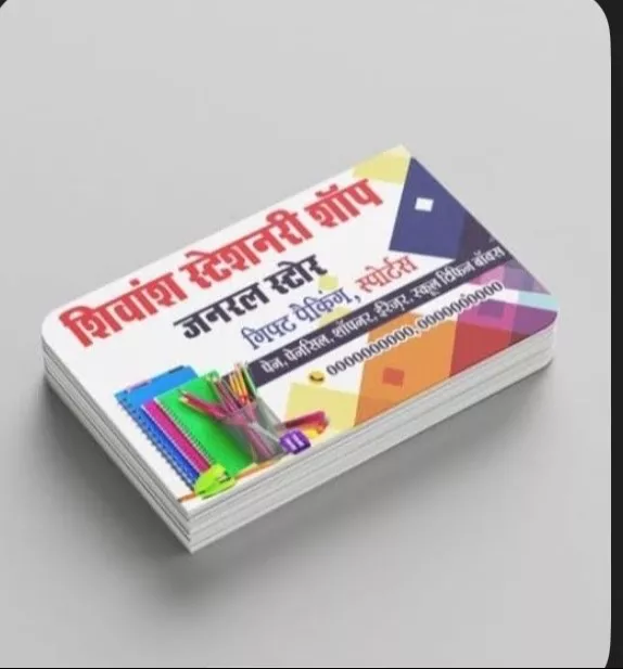 Premium quality business cards from Shivansh Stationery Shop in Dibrugarh, showcasing vibrant colors and professional design.
