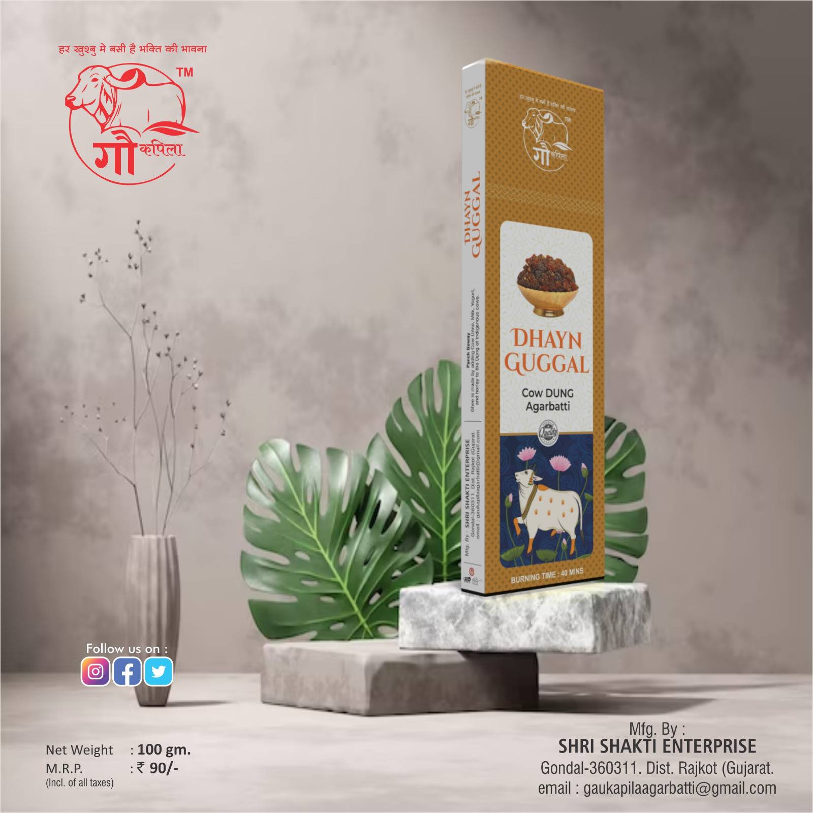 AKBARI MIRABEN PARESHBHAI - Organic Cow Dung Products in Gondal in Gondal