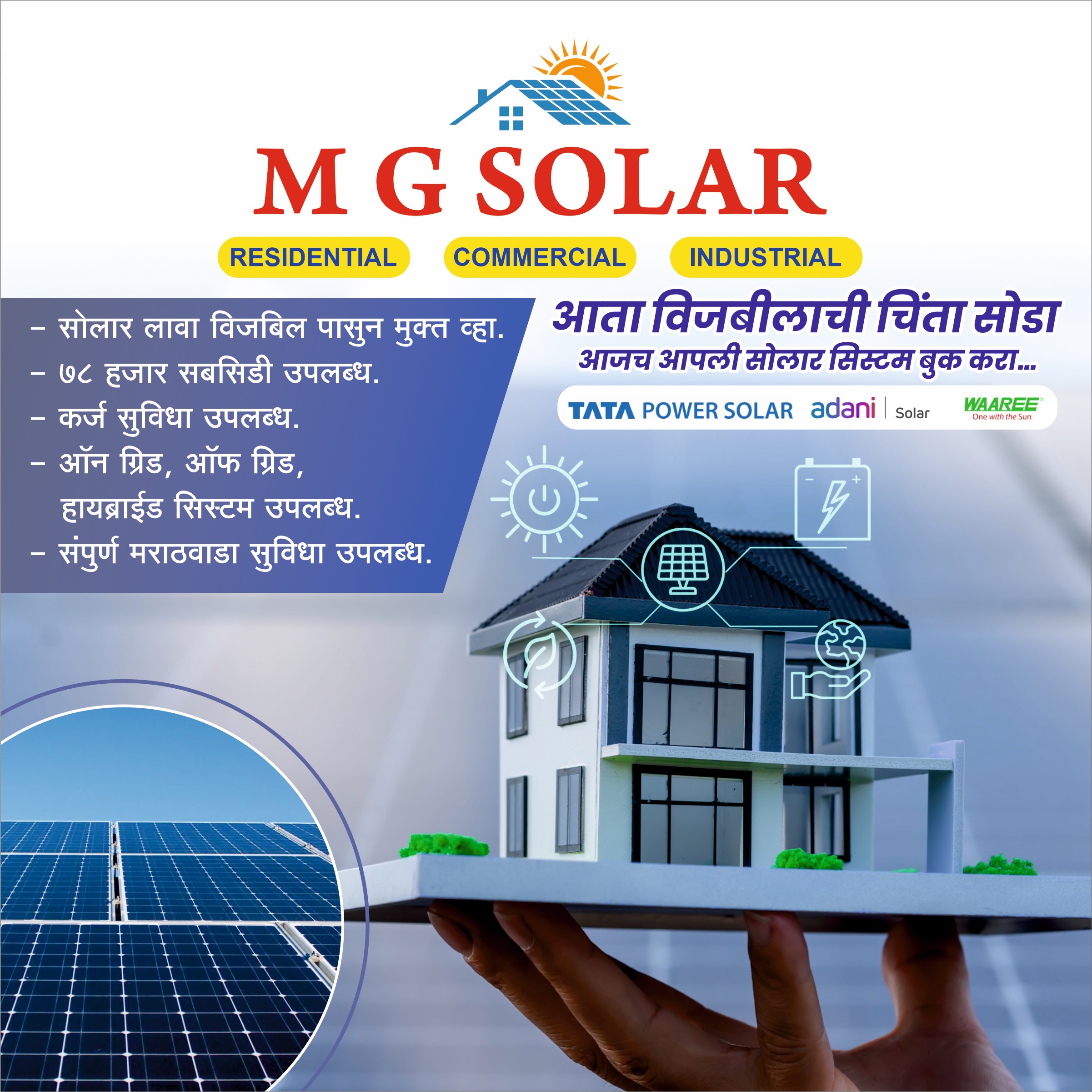 M G SOLAR - Solar Panels in Jalna: Sustainable Energy Solution in GAHENINATH NAGAR
