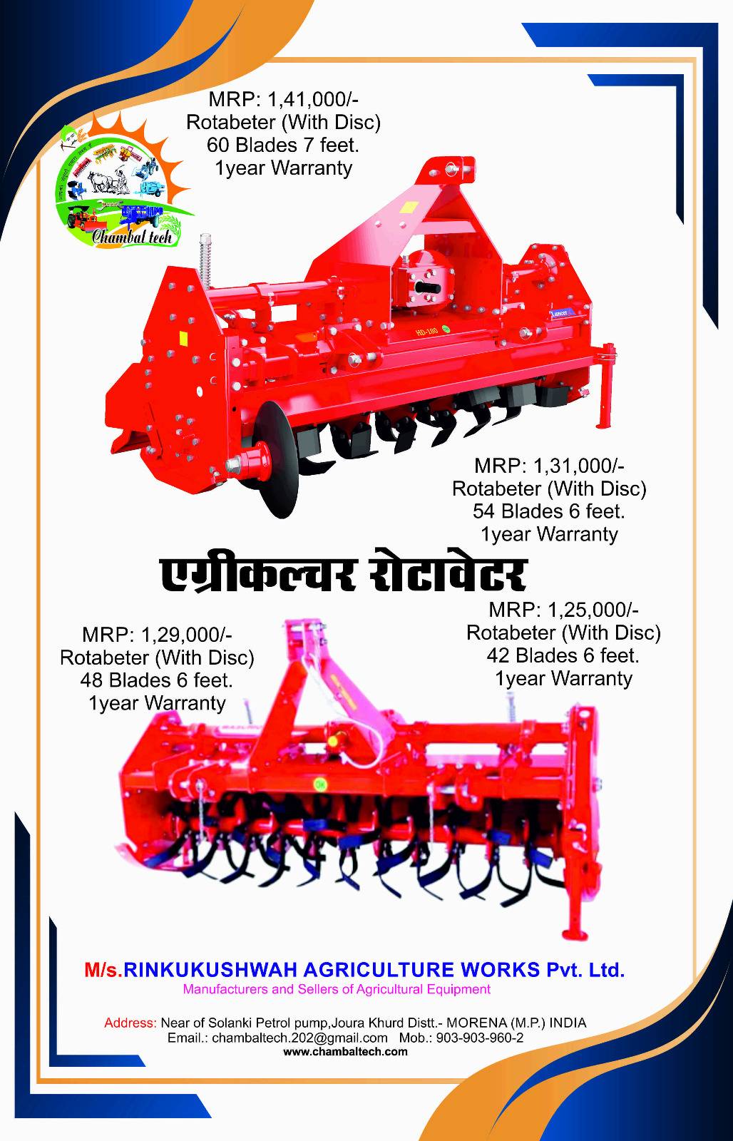 Agriculture rotavator featuring robust blades and sturdy construction, designed for efficient soil tilling, available at RINK