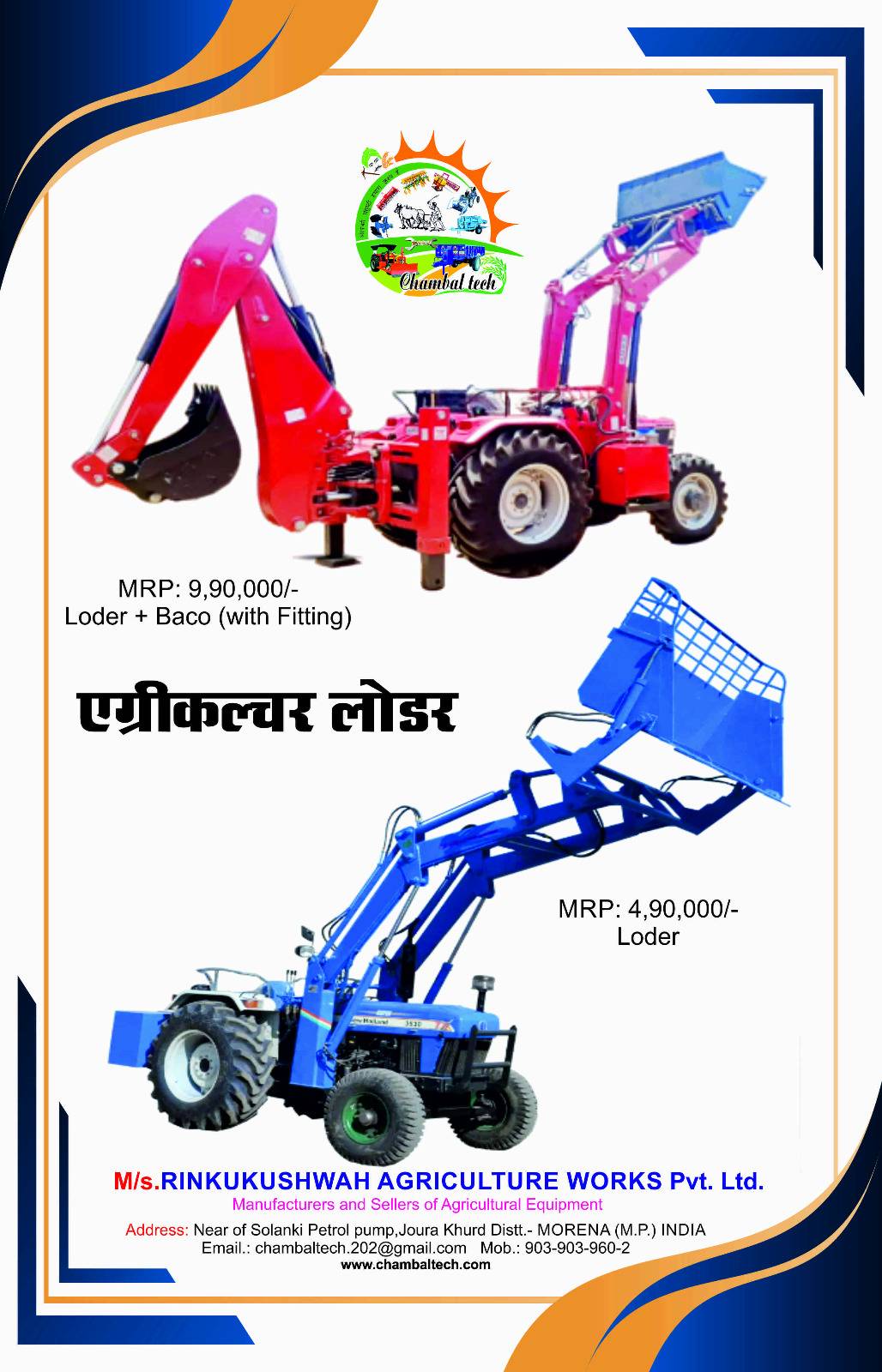 Agriculture loader designed for farm productivity at RINKU AGRICULTURE IMPLEMENTS in Morena, showcasing its robust build and 