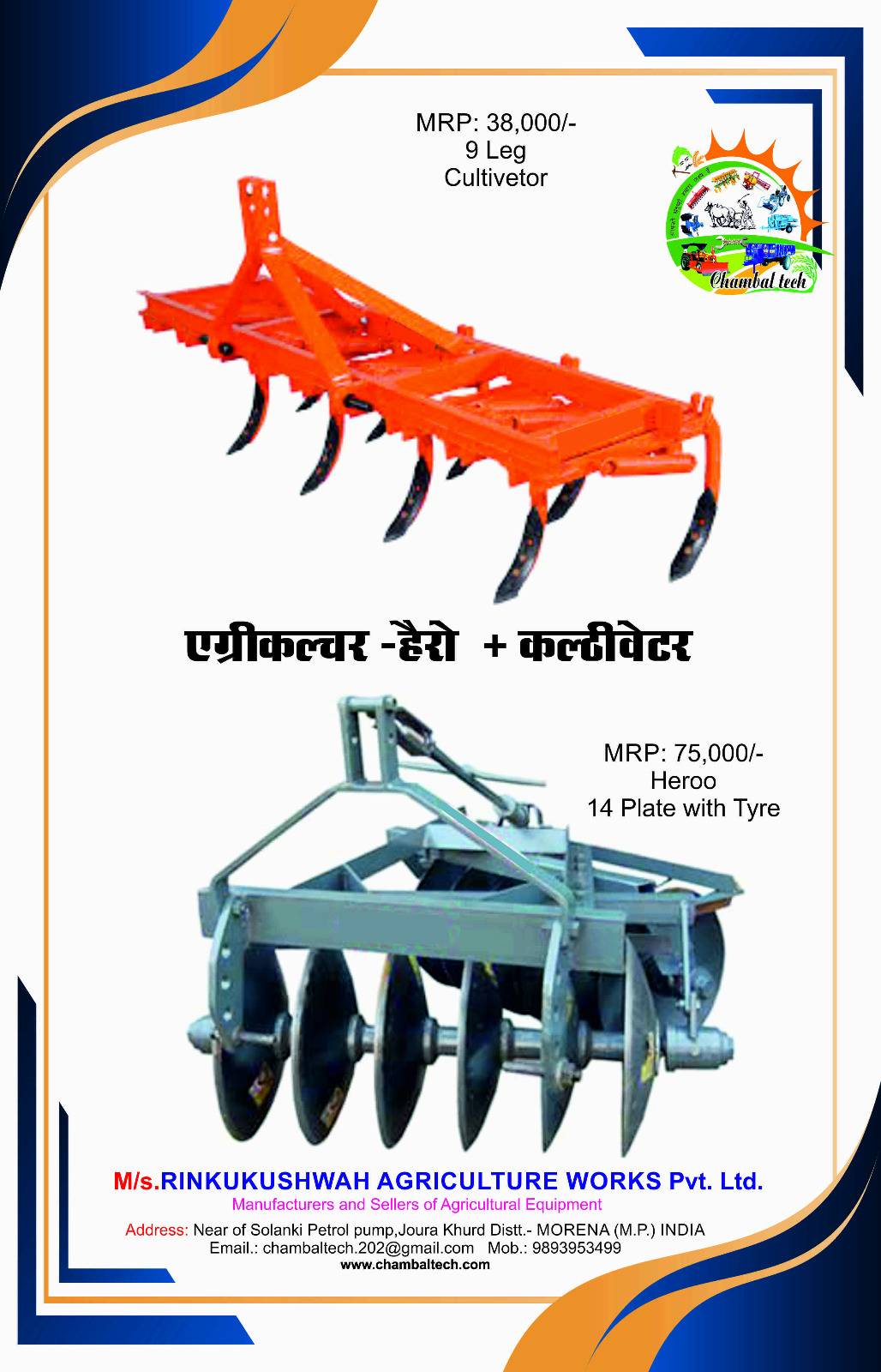 Hero 14 Plate Disc Harrow with Tyre showcasing its robust design and functionality, ideal for agricultural use in Morena