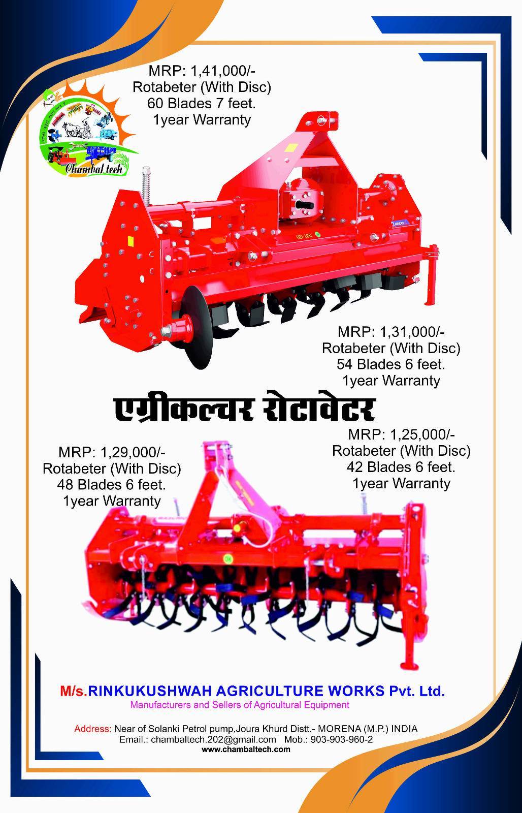 RINKU AGRICULTURE IMPLEMTENTS - Agricultural Machinery Dealers in Morena in MORENA