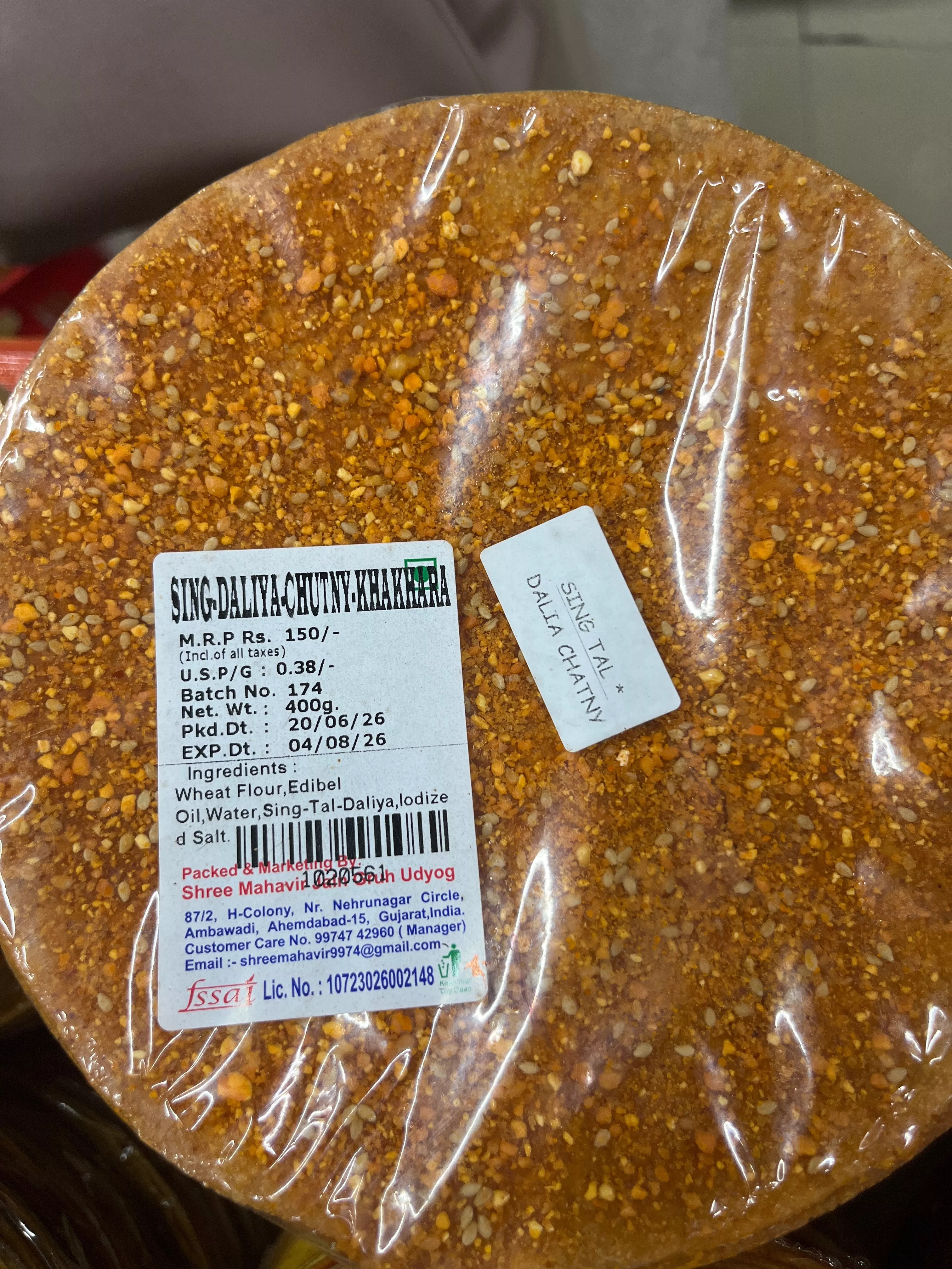 SHREE MAHAVIR JAIN GRUH UDYOG - SING TAL DALIYA KHAKHRA - Healthy Snack in Ahmedabad