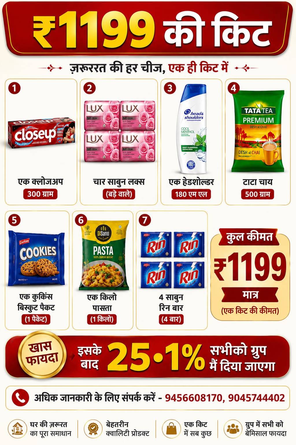 Home Care Kit containing soap, toothpaste, and snacks in MAINPURI