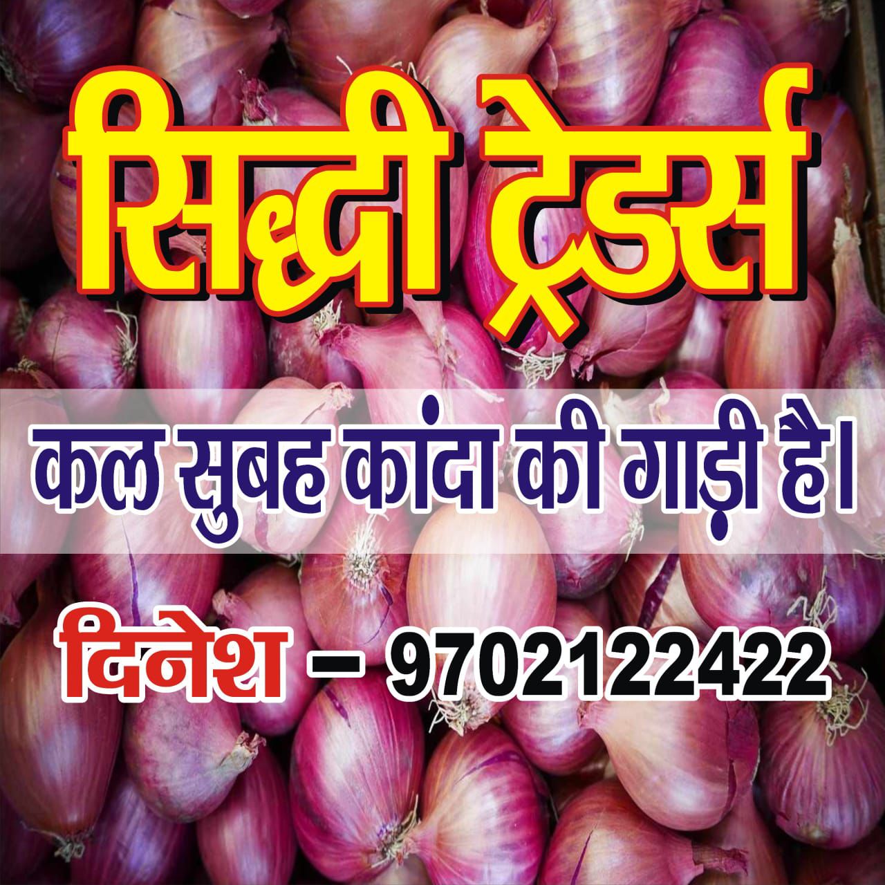Buy Fresh Kanda Batata Online - SANDEEP TRADERS