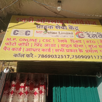 Rajni online in KATNI — RAJNI ONLINE SERVICES