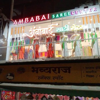 Explore Our Saree Collection in Kolhapur — AAI AMBABAI