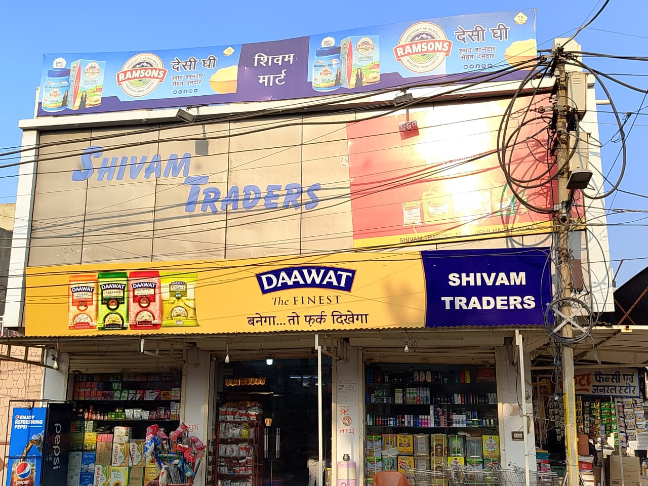 SHIVAM TRADERS - Wide Range of Products in KOTA — SHIVAM TRADERS in KOTA