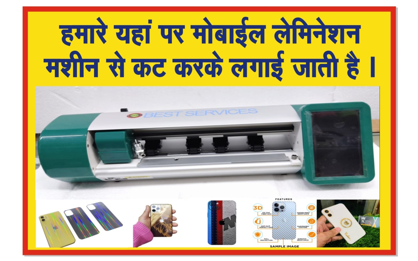 Mobile Back Skin in Narnaund — RANGA MOBILE