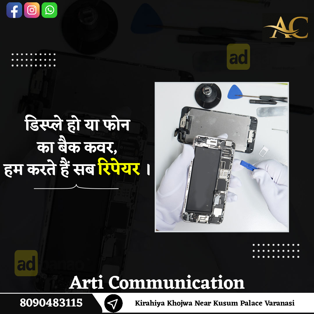 ARTI COMMUNICATION - Mobile Repairing in VARANASI — ARTI COMMUNICATION in VARANASI